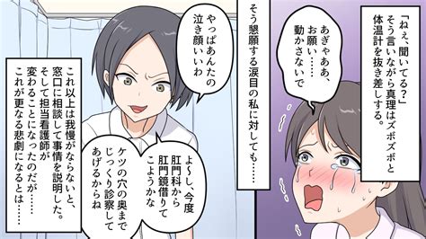 病院 エロ 漫画